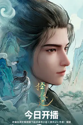 纸上迷城经典动画电影在线观看